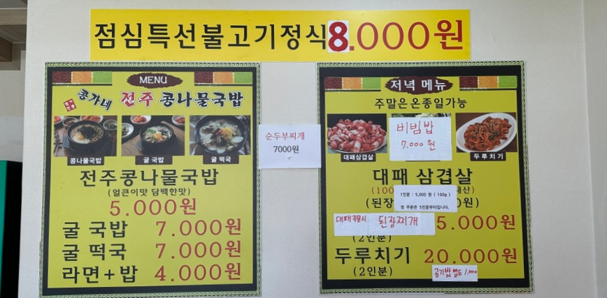 콩가네 사진 5