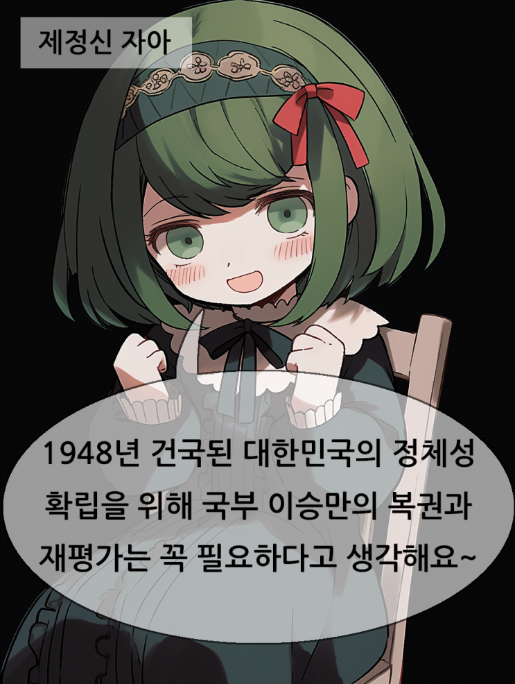 덕분에 자유대한민국 품에서 살아요 덕분에 자유대한민국 품에서 살아요