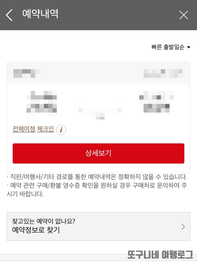 아시아나 좌석지정 아시아나항공 사전 좌석배정 방법 : 네이버 블로그