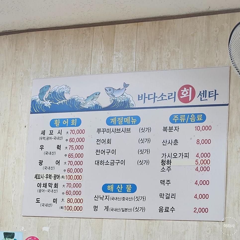 바다소리회센타 사진 4