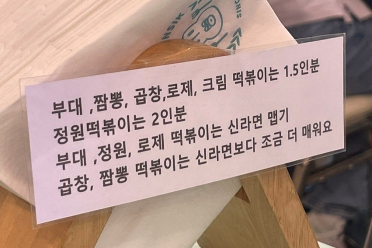 쯔양분식집 이수역 맛집 정원분식 쯔양간식세트 | 평일 저녁 방문 후기