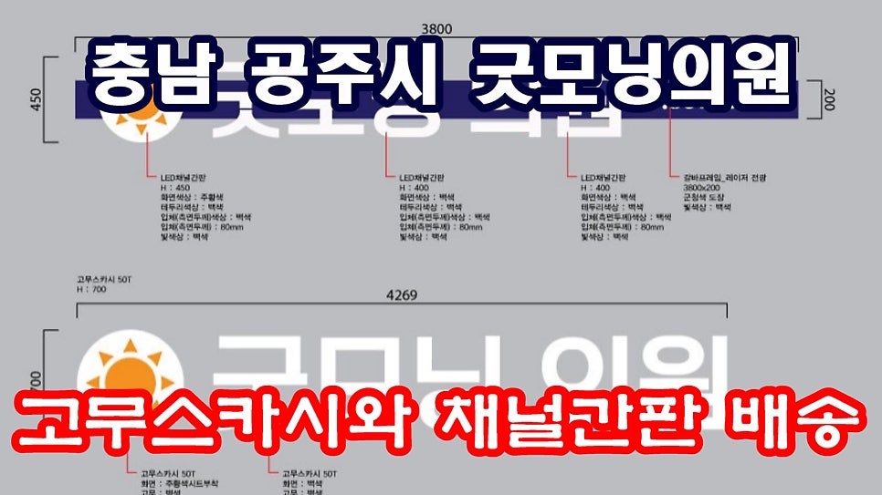 굿모닝의원 사진 2