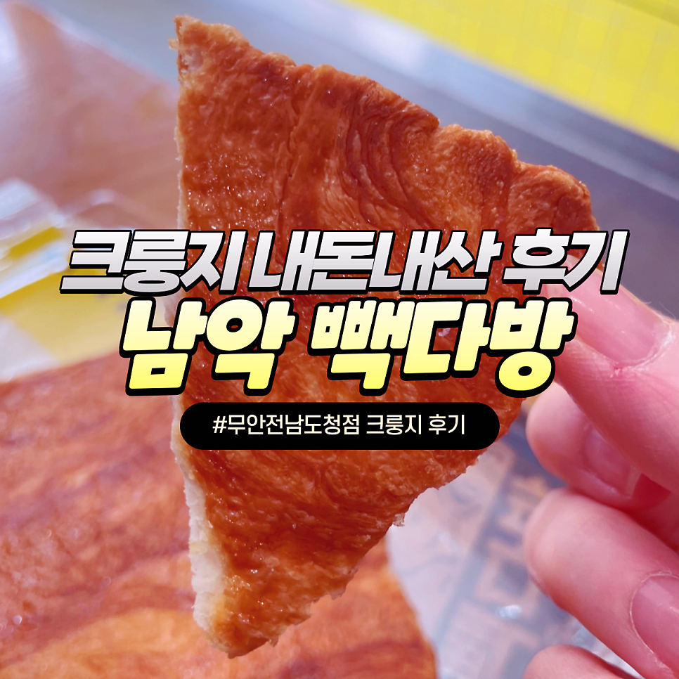 빽다방 무안전남도청점 사진 1