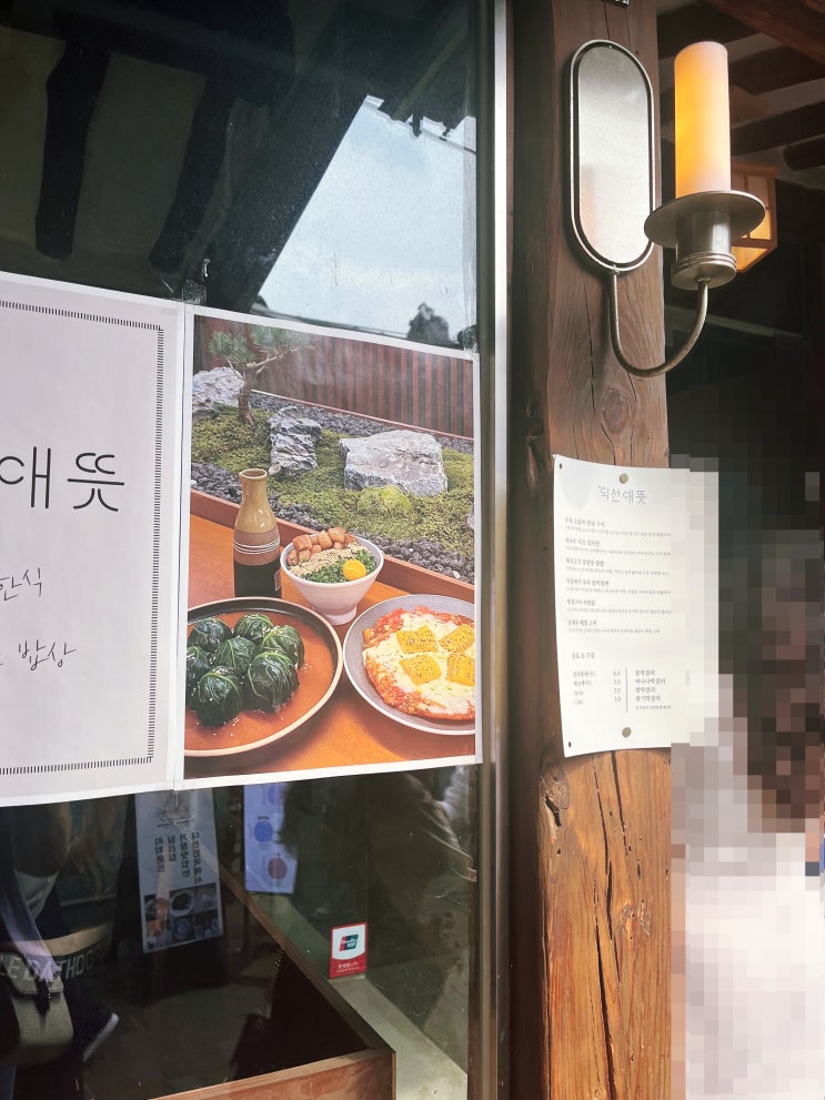  [익선애뜻] 종로익선동 맛집, 분위기 좋은 익선동데이트에 딱이에요