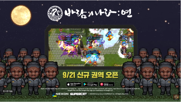  신박한 게임 광고/재밌는 광고,영상 알아보기 1- 모바일 MMORPG 바람의나라:연