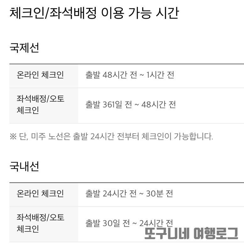 아시아나 좌석지정 아시아나항공 사전 좌석배정 방법 : 네이버 블로그 아시아나 좌석지정 아시아나항공 사전 좌석배정 방법 : 네이버 블로그