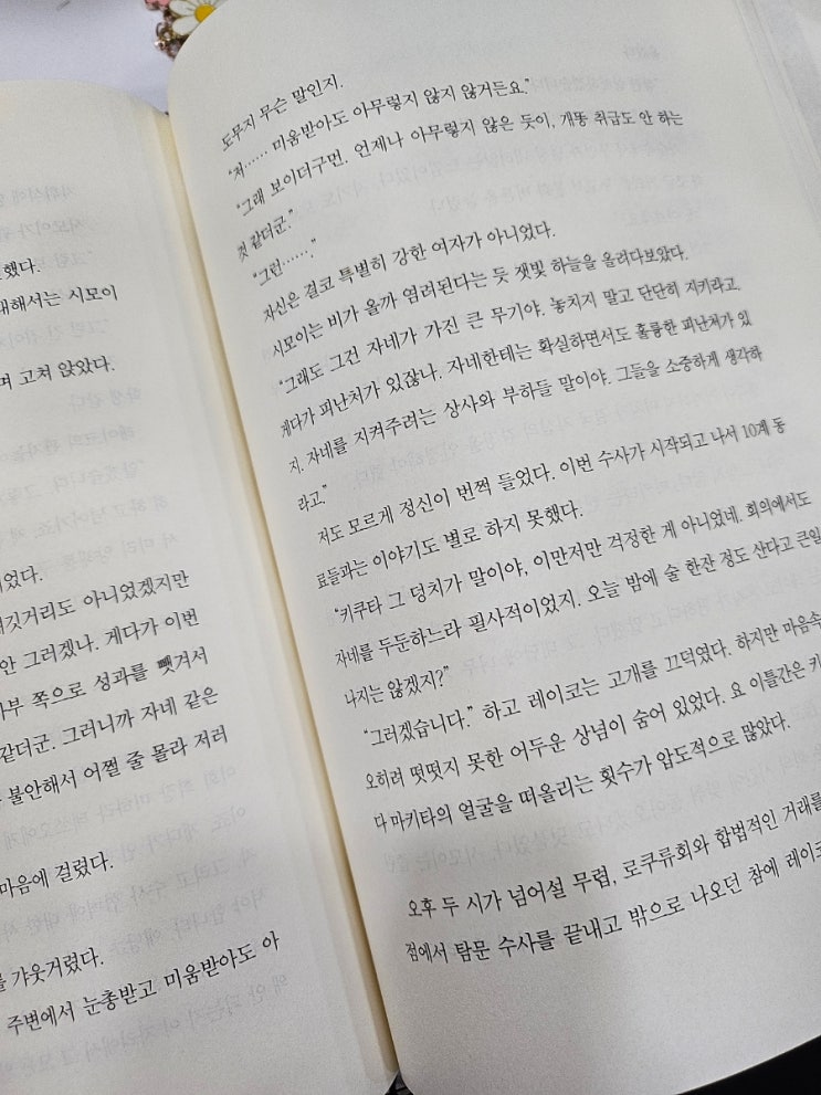  잘먹고 댕겼던 평일