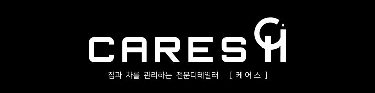  08년식 프라이드 새차만들기. 영주특수크리닝 케어스