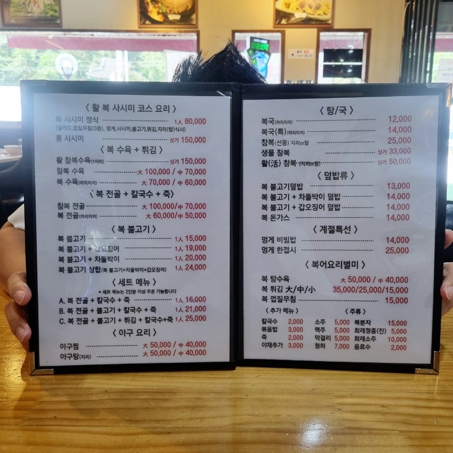 굴러들어온복 화도점 사진 5