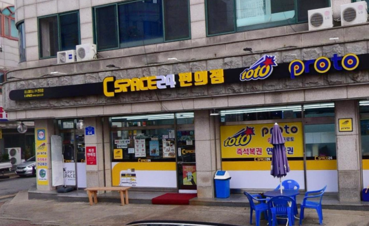 연금복권 720+ 176회 충남 홍성군 홍성읍 씨스페이스그린24시 편의점 연금복권 1등 2등 동시 당첨