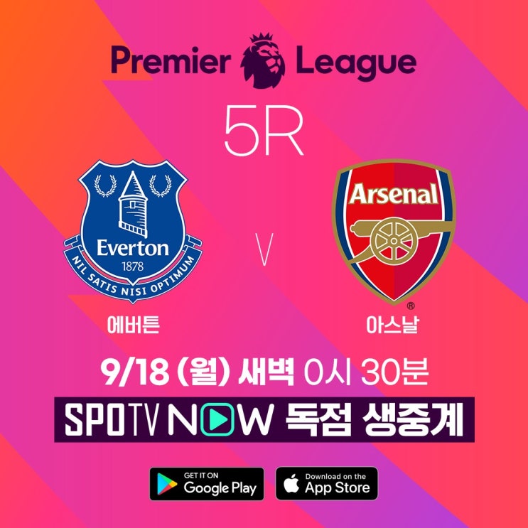  [EPL 프리뷰] 하락세와 상승세 but 우려되는 최근전적. 에버튼 vs 아스날 프리뷰