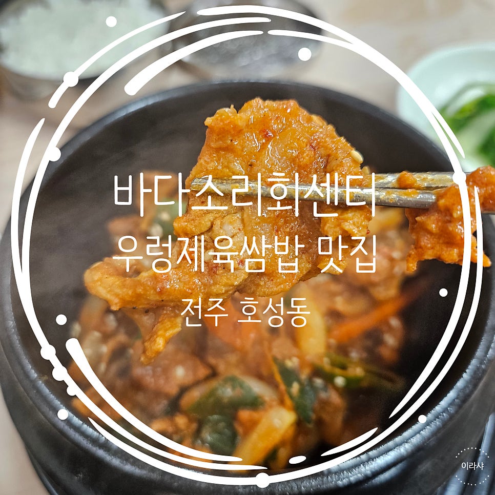 바다소리회센타 사진 1