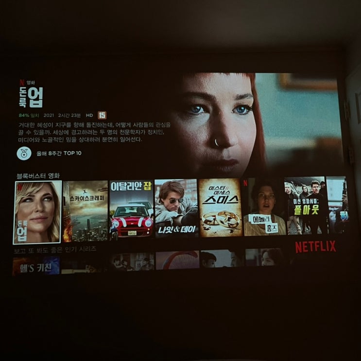 - 스릴러, 로코, 로맨스 <b>멜로</b>, 킬링타임, 코미디 영화