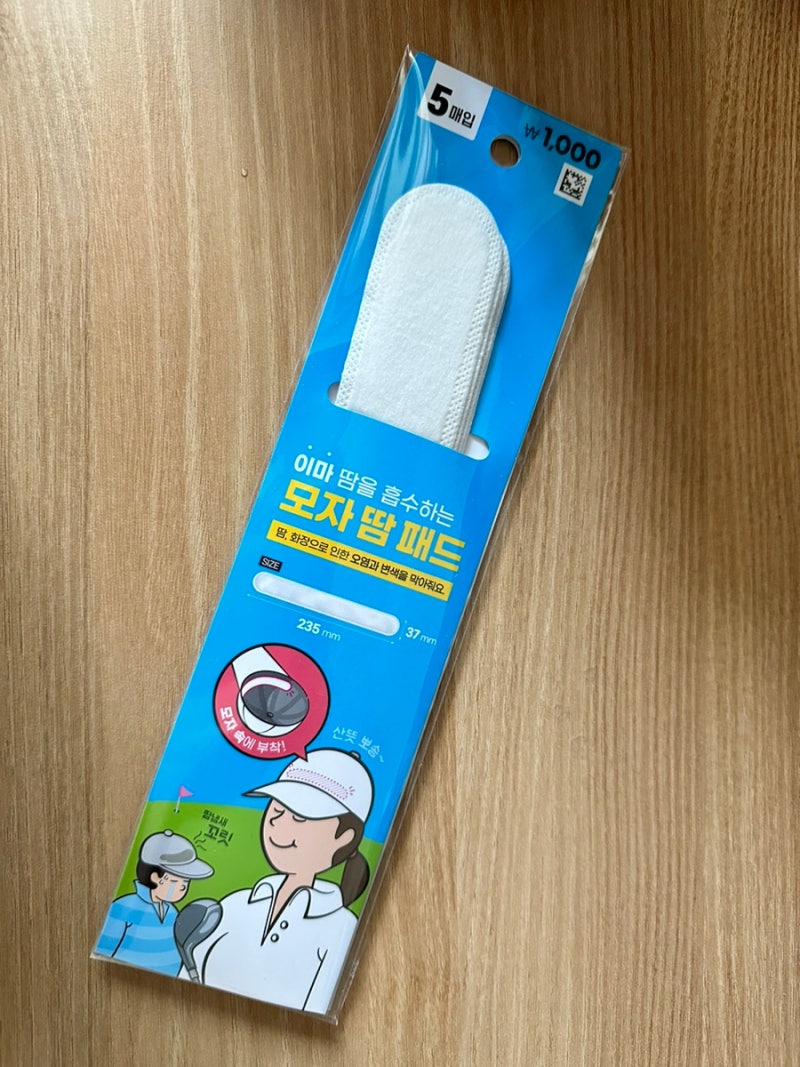 다이소 오염방지 모자땀패드 사용 후기