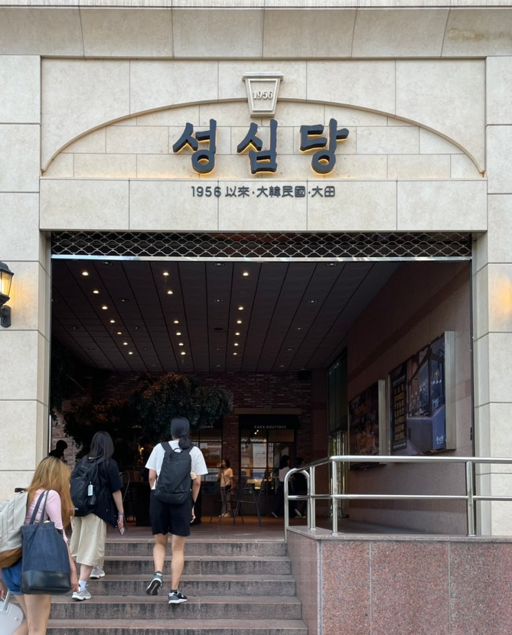  대전 성심당 롯데백화점 빵지순례 후기 (+주차, 추천 메뉴, 냉동 보관, 빵 나오는 시간)