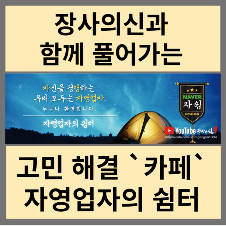 매출이 뚝~! `장사의 신` 에게 물어보세요 - 자영업자의 쉼터 매출이 뚝~! `장사의 신` 에게 물어보세요 - 자영업자의 쉼터