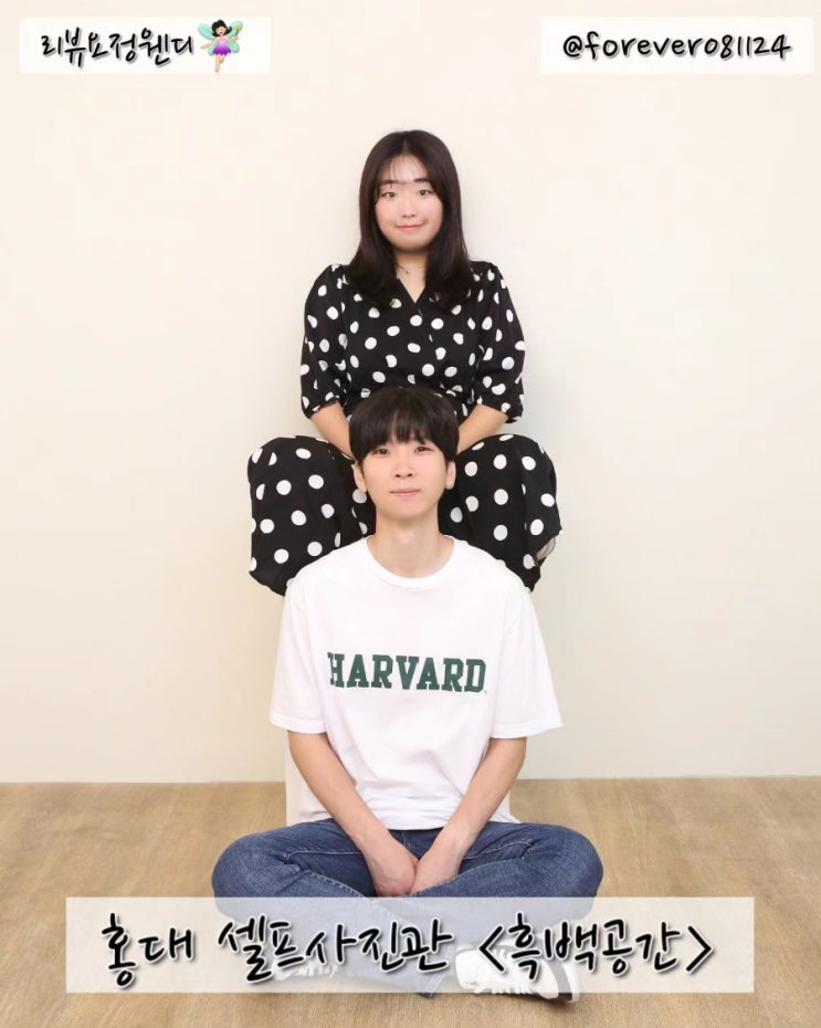  [서울.마포.연남] 애견동반 가능한 홍대 셀프사진관 <흑백공간 연남점> #연남동데이트