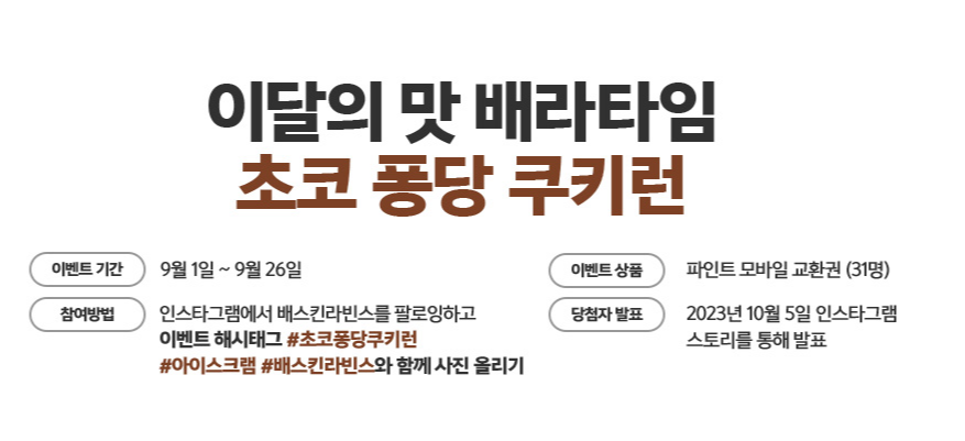배스킨라빈스 송파하비오점 사진 4