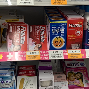 편의점 근육이완제 판매?