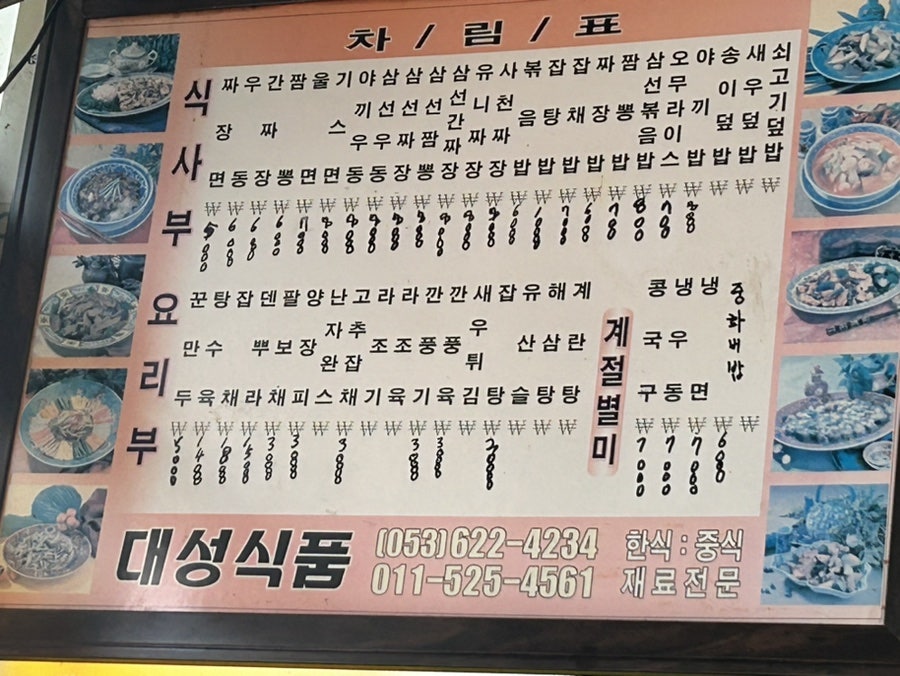 Manrigungseong photo 3