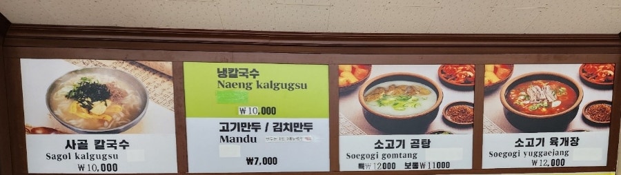 우황사골칼국수 사진 3