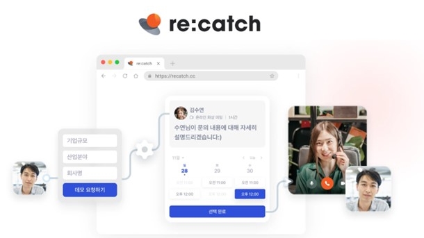 B2B 세일즈테크 SaaS 리캐치는 고속 성장 중!