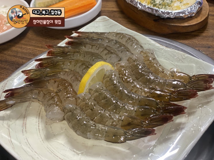  대구 북구 칠성시장 횟집 추천 '청하민물장어 횟집'