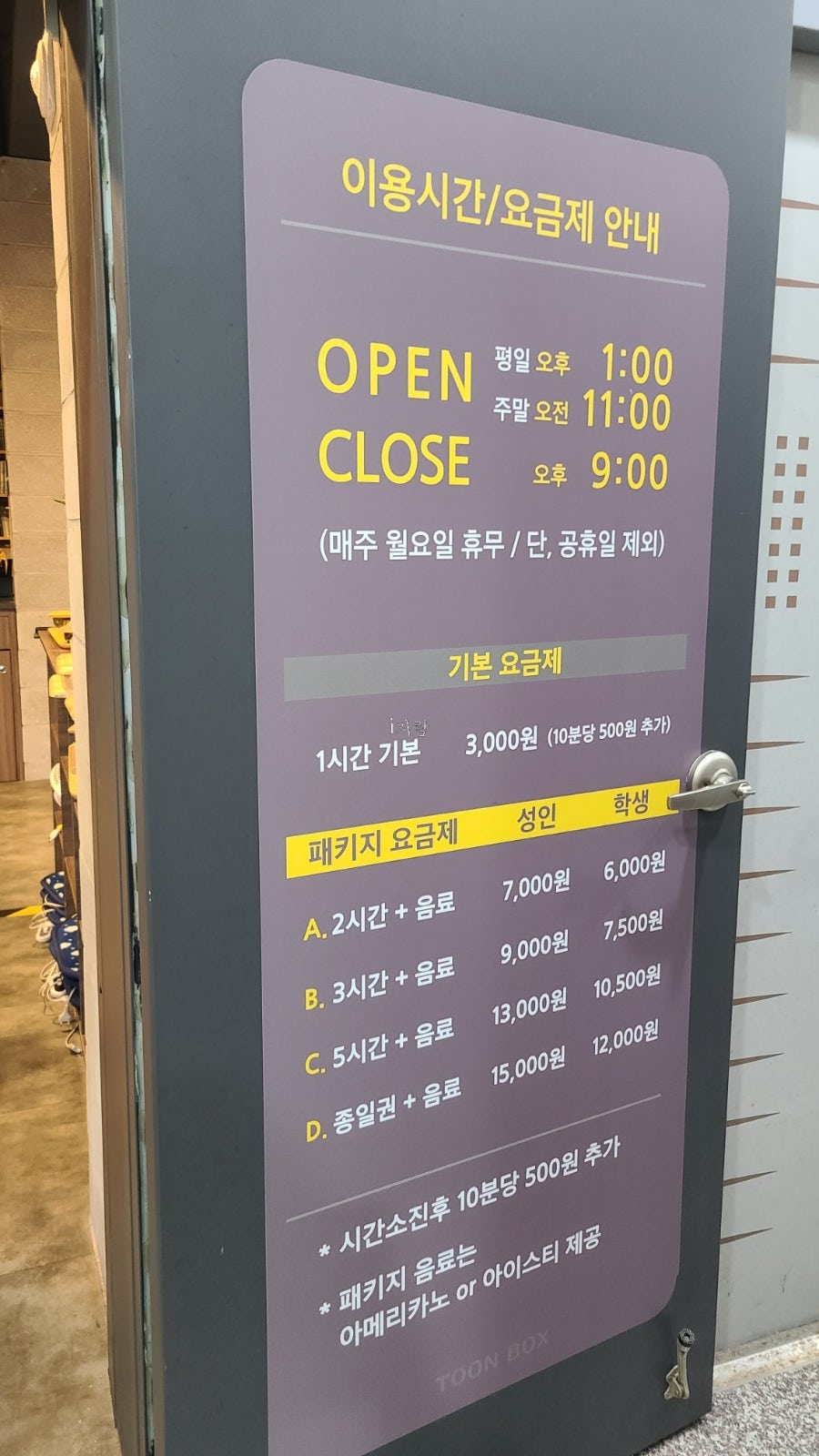 툰박스 하남점 사진 3