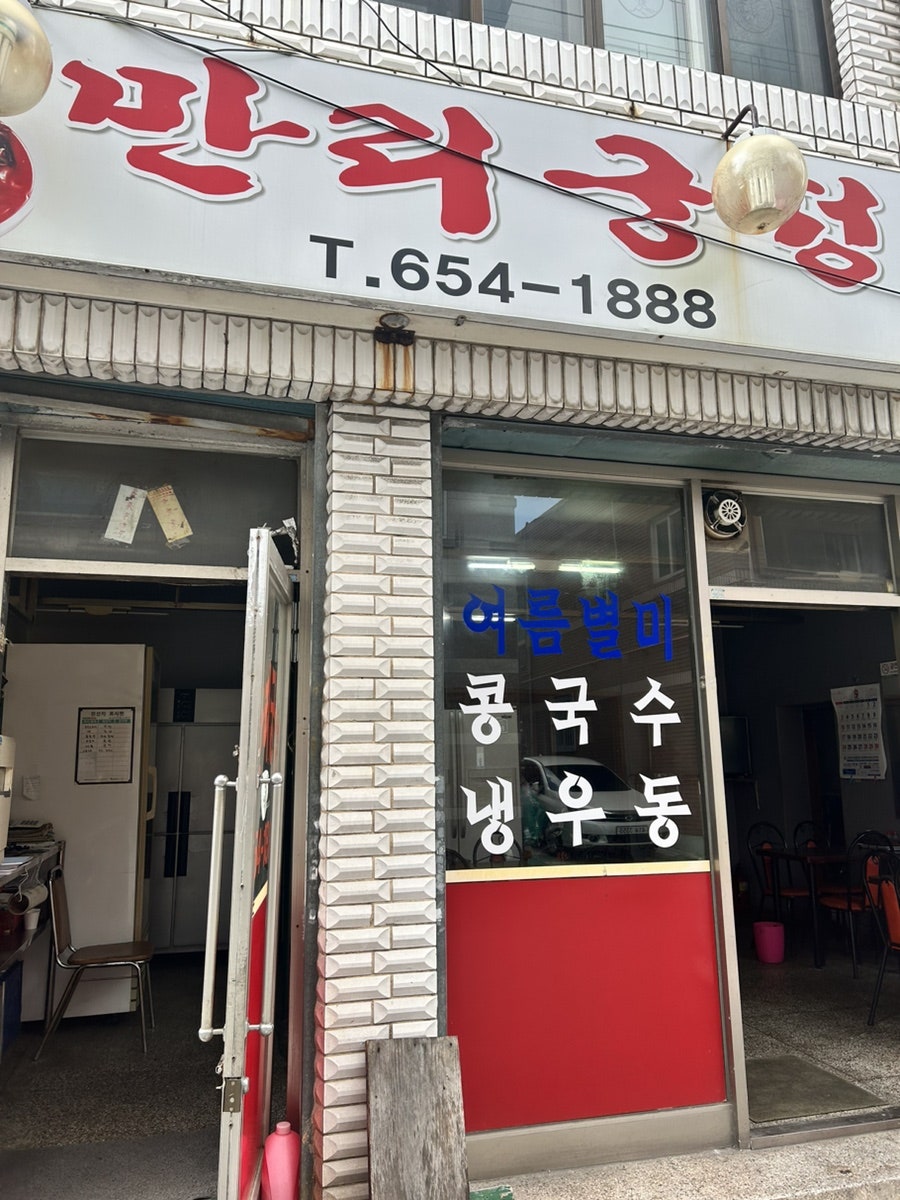 Manrigungseong photo 2