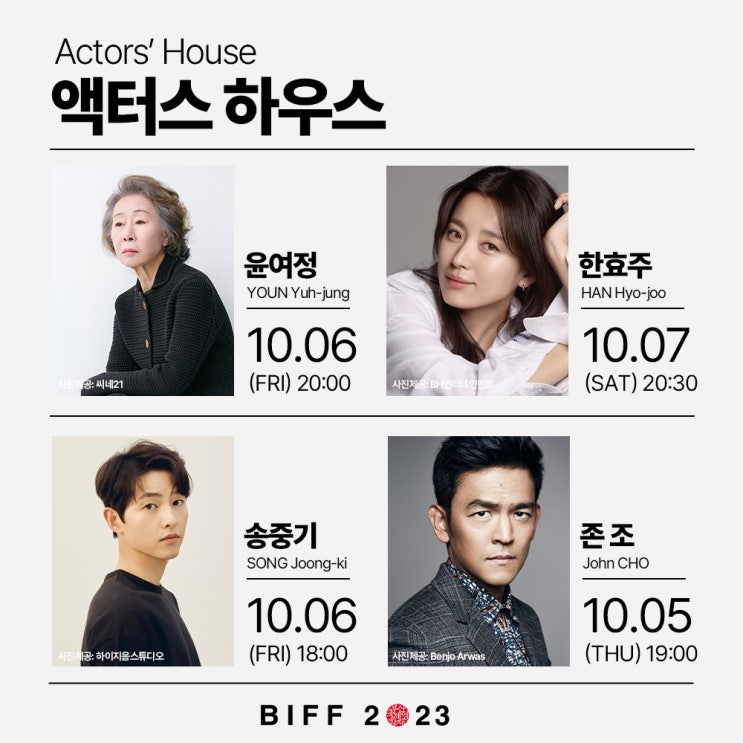 내가 가려고 찾아본 제28회 2023 부국제 예매 일정 및 주요 정보