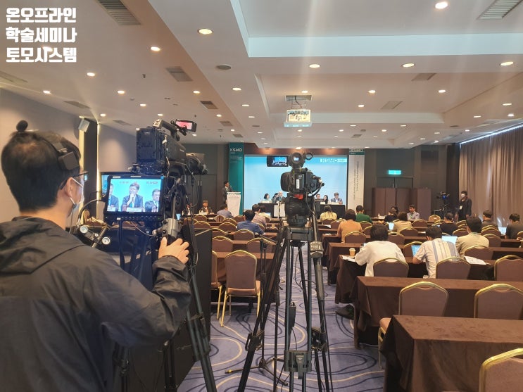 국제 학술대회 영상 줌 음향 학회장비 시스템 학술 행사 전문 운영 대행업체에서 진행 국제 학술대회 영상 줌 음향 학회장비 시스템 학술 행사 전문 운영 대행업체에서 진행