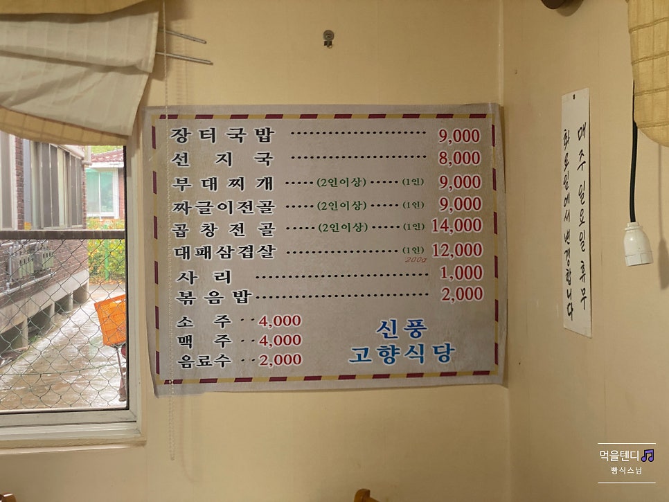 신풍장터국밥 사진 6
