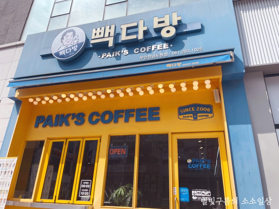 빽다방 무안전남도청점 사진 3