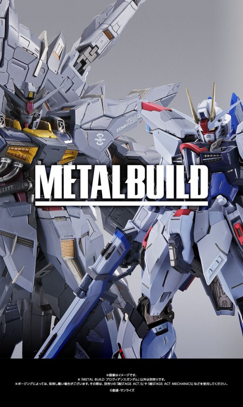 굉장한 가격이다! - 메탈 빌드 프로비던스 건담. : 네이버 블로그