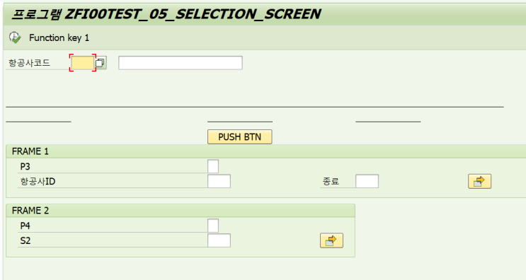  [ABAP] SELECTION-SCREEN 문