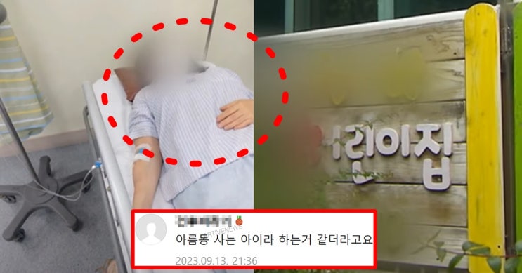 세종 <b>어린이집</b> 똥<b>기저귀</b> 사건 <b>학부모</b> 신상 관련 맘카페 폭로글... 