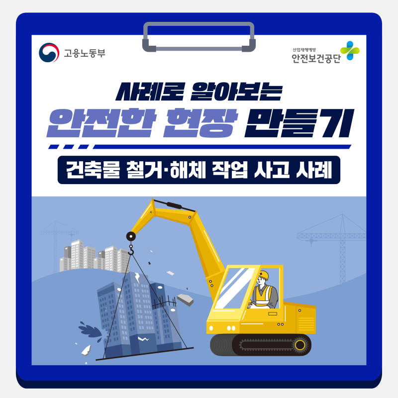 성실한인력철거 이미지