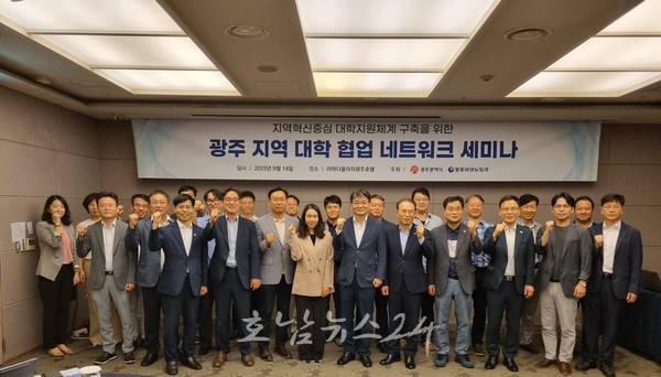  광주광역시, 지역혁신 대학지원체계(라이즈 : RISE) 5개년 계획 짠다