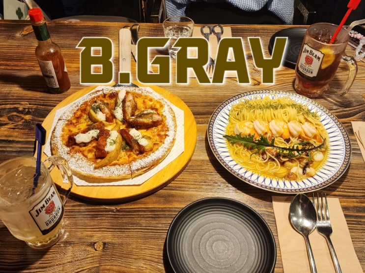 울산 삼산동 파스타 맛집 : 다이닝 펍 비그레이