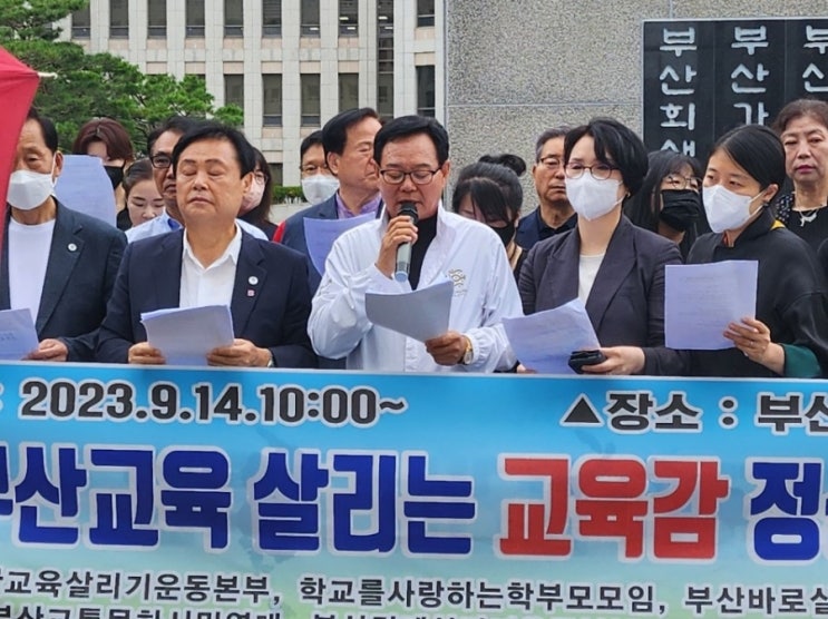 "<b>하윤수</b> <b>교육감</b>을 지키자" 법원 앞에 메아리 친 <b>부산</b>... 