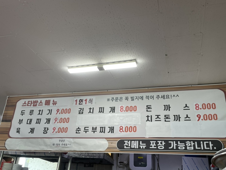 스타밥스 사진 2
