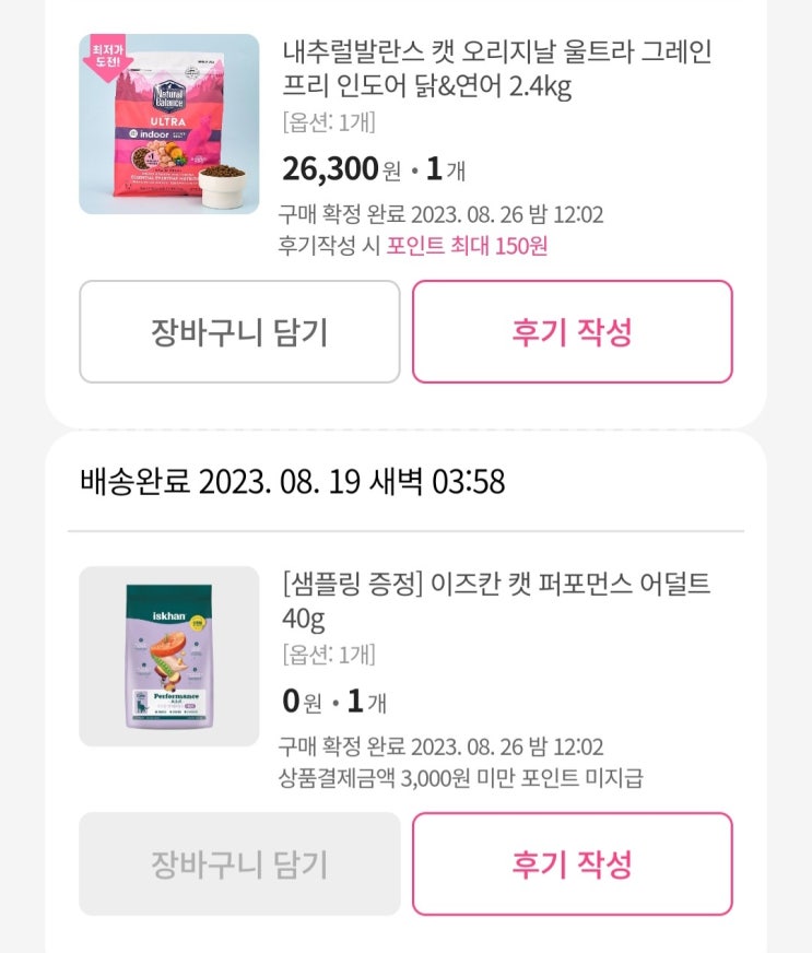  가성비 챙기는 고양이용품 추천 1(사료, 캣타워, 장난감, 간식)
