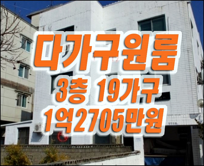 경산시 진량읍 상림리 다가구 원룸 주택 경매 경산원룸경매 영천원룸