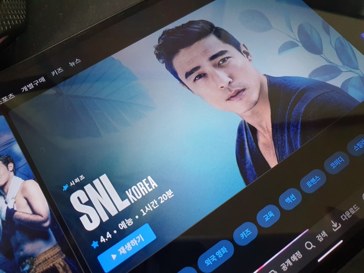  쿠팡플레이 SNL코리아 시즌4 유튜브광고 보고 무료 다시보기(쿠플 성인인증 후기)