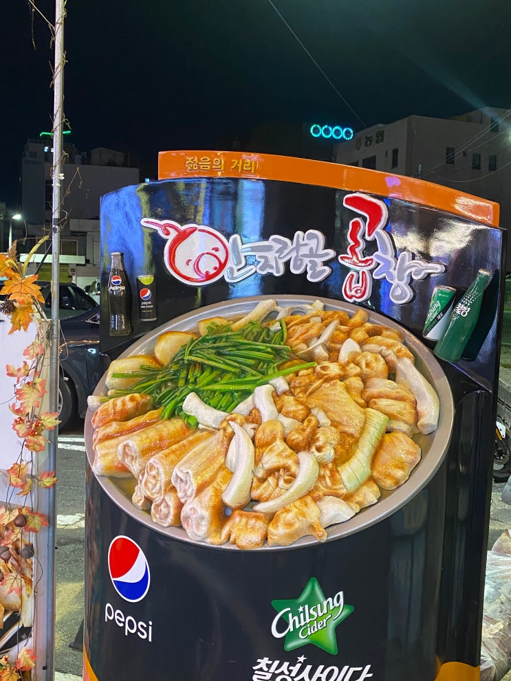  대구 대명동 맛집 :: 안지랑곱창골목 미친 가성비의 ‘안지곱창막창’