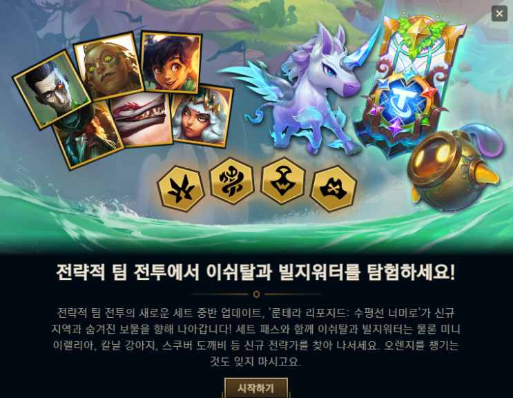  [롤토체스] 롤체 시즌9.5 초보자 덱 추천_3코 리롤덱