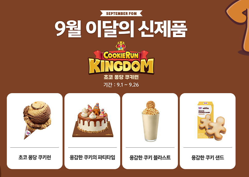 배스킨라빈스 송파하비오점 사진 3