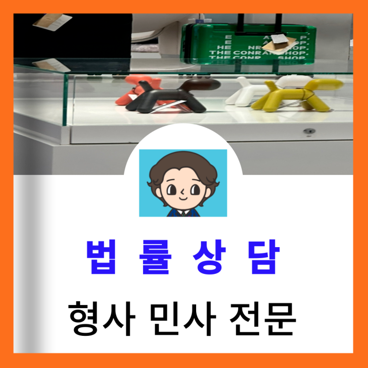  공덕동형사전문변호사 거짓말탐지기검사 증거능력과 받아야하는지 여부