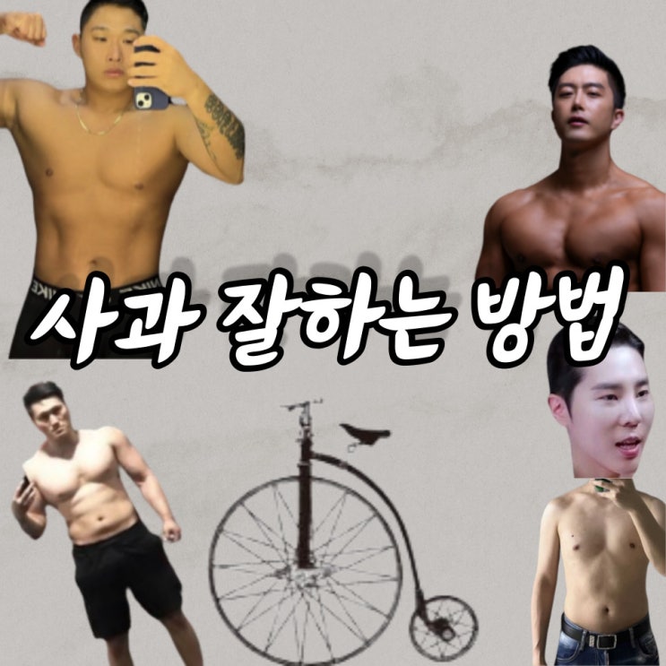 사과하는 방법 (feat. 스윙스, 세이노, 박세니, 용찬우)