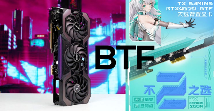 케이블이 없는 최초의 ASUS GeForce RTX 40 BTF 그래픽카드 9월 15일 출시예정!